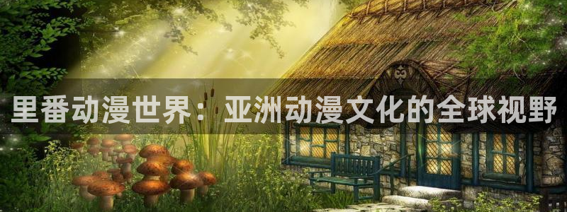 91动漫免费版